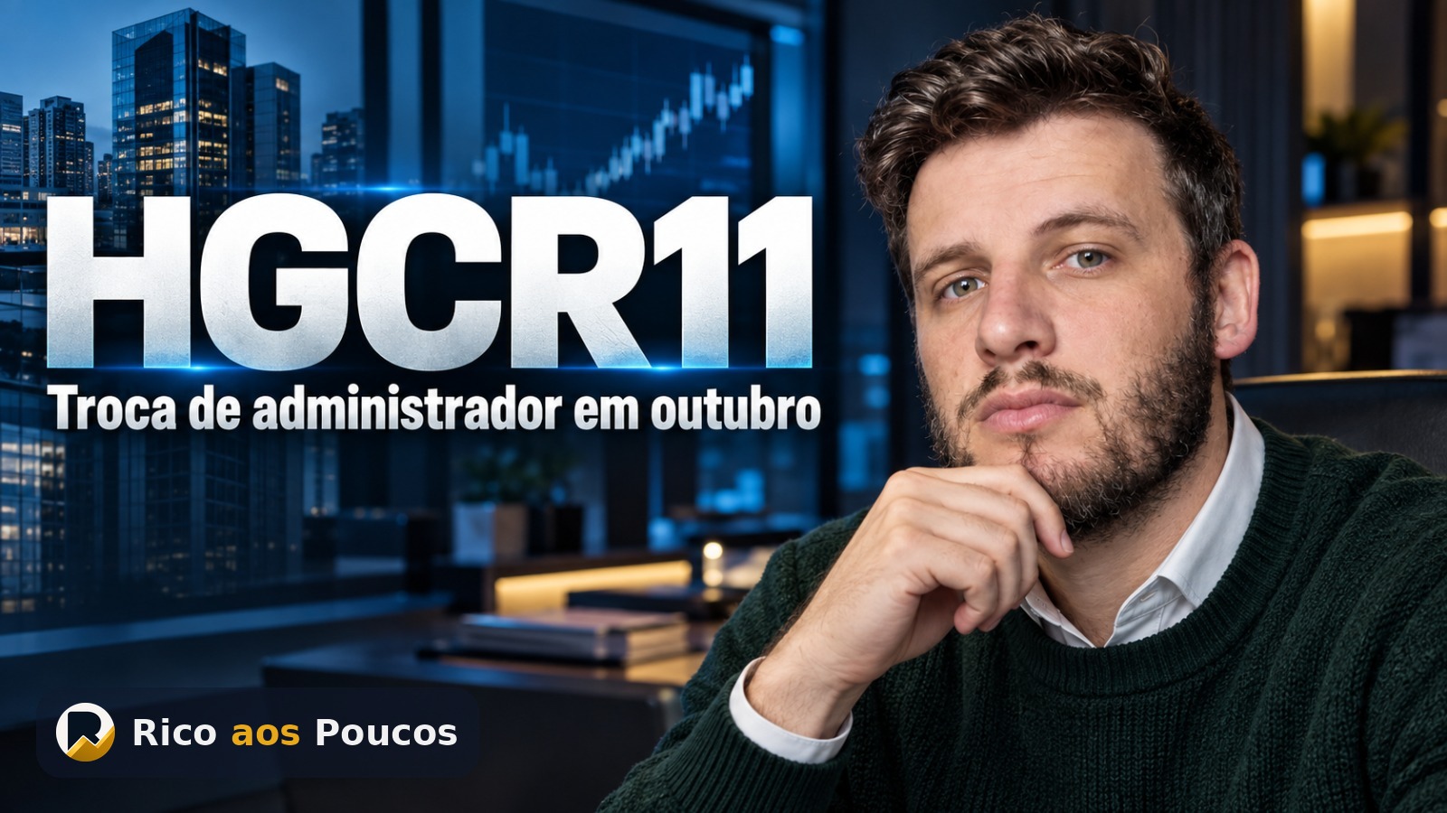 HGCR11 muda o administrador fiduciário em outubro de 2026 — o que muda para o cotista?